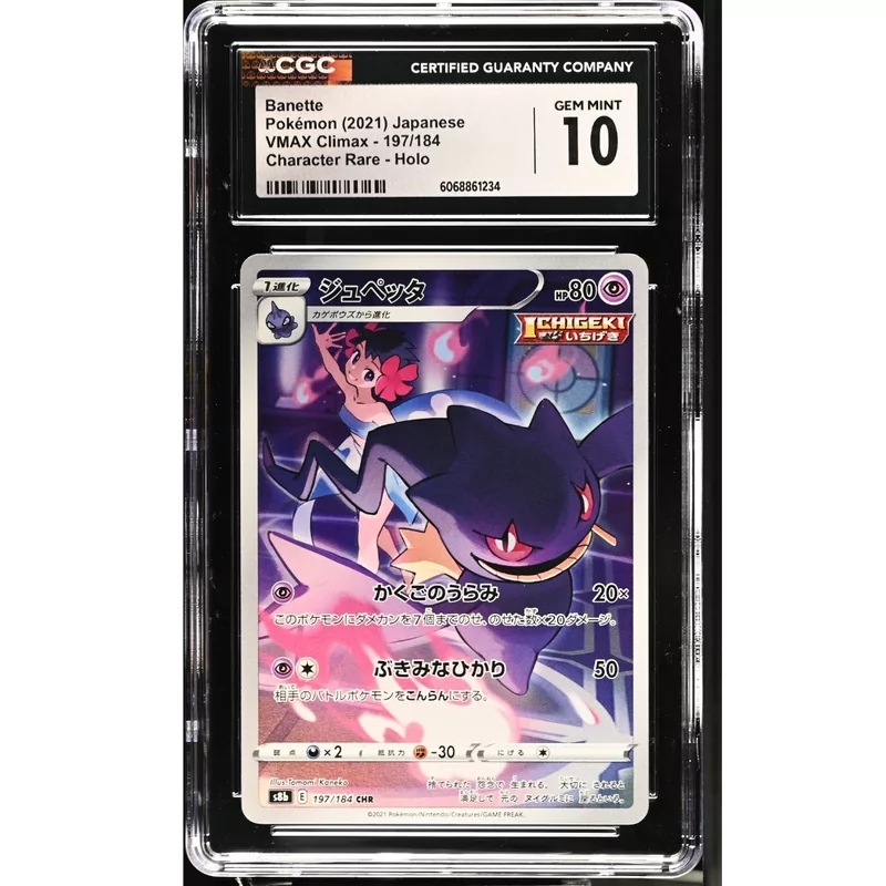 CGC 10 Pokémon Japanse VMAX Climax #197 Banette Art Rare