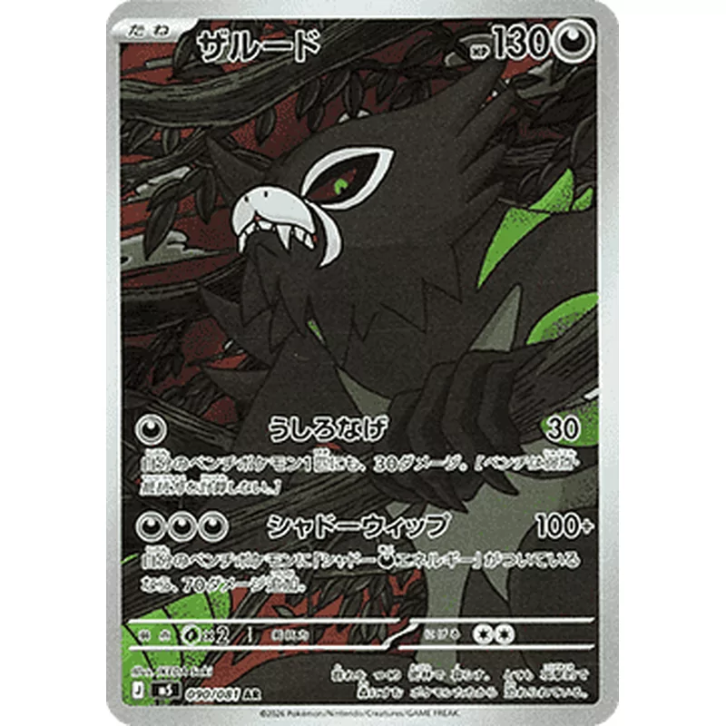 Zarude (M5-090)