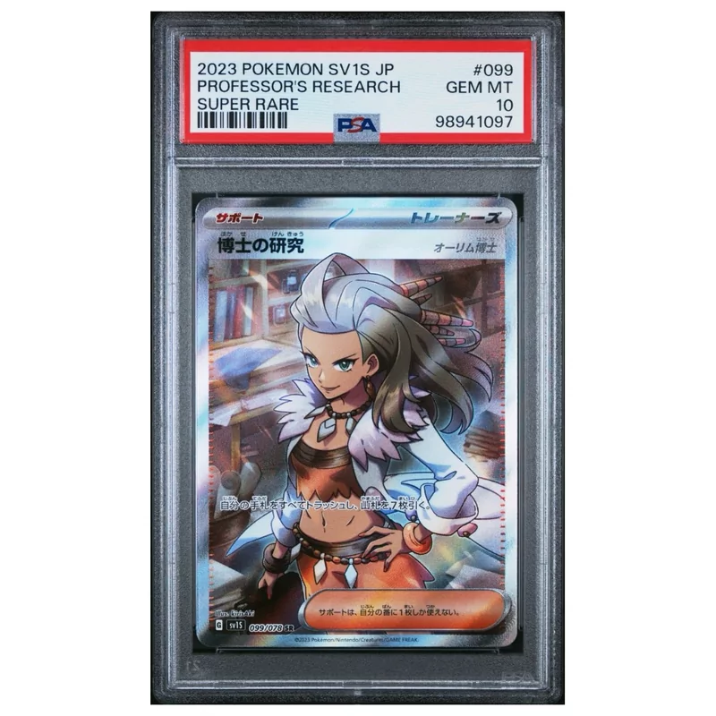 PSA 10 Professors Research #099 Japanse SV1S