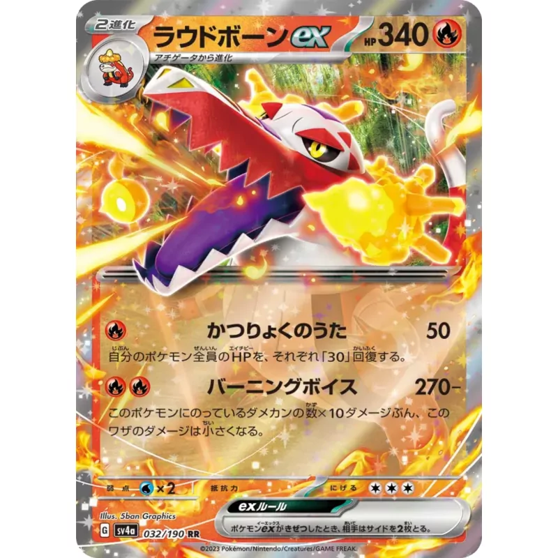 Skeledirge ex (SV4a-032)