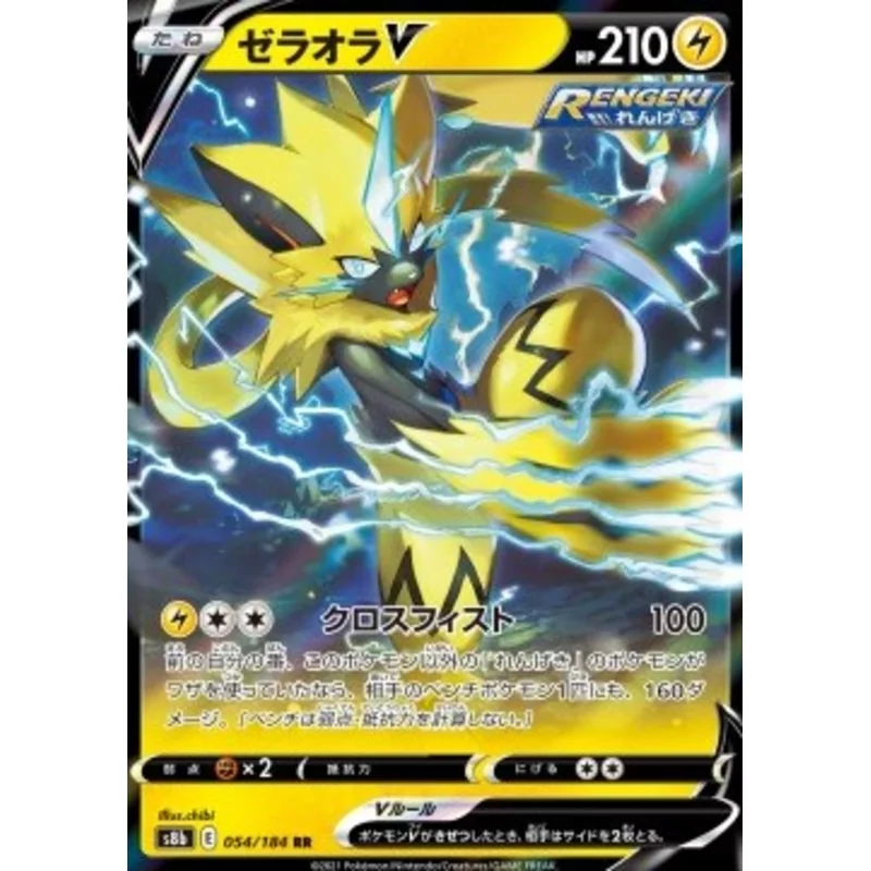 Zarude V (s8b-054)