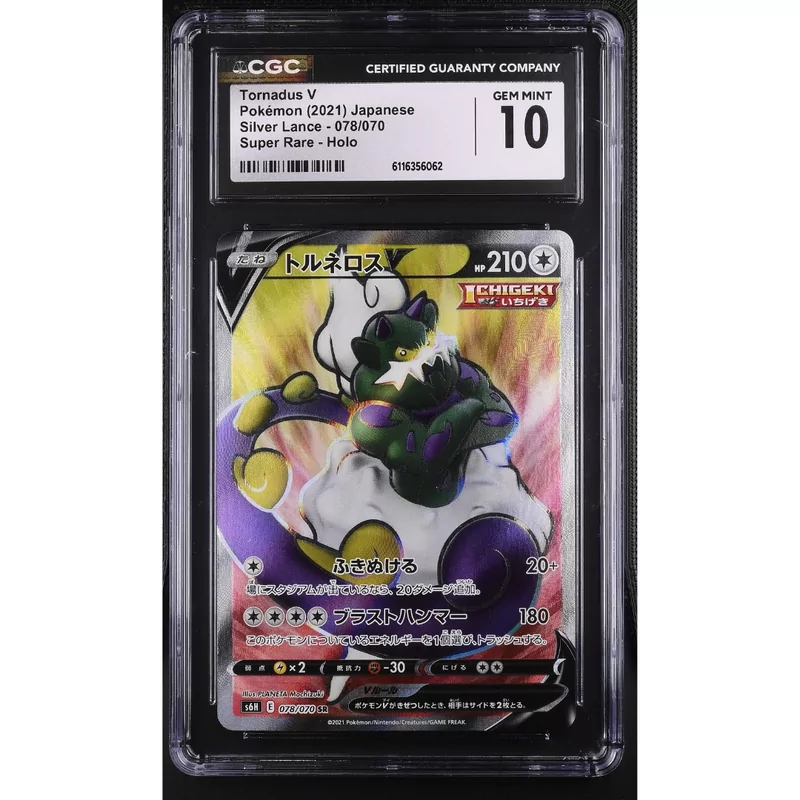 CGC 10 Pokémon Silver Lance 078/070 Tornadus V