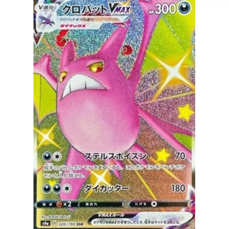 Crobat Vmax (s4a-320)