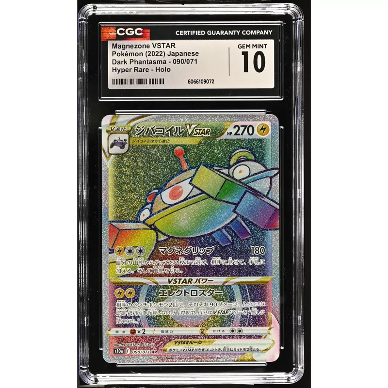 CGC 10 Magnezone VSTAR Pokémon Japanese Dark Phantasma - 090/071 Hyper Rare
