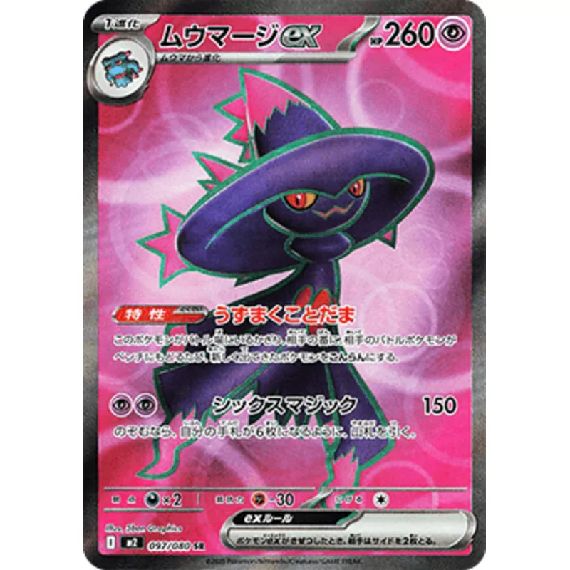 Misdreavus ex (m2-097)