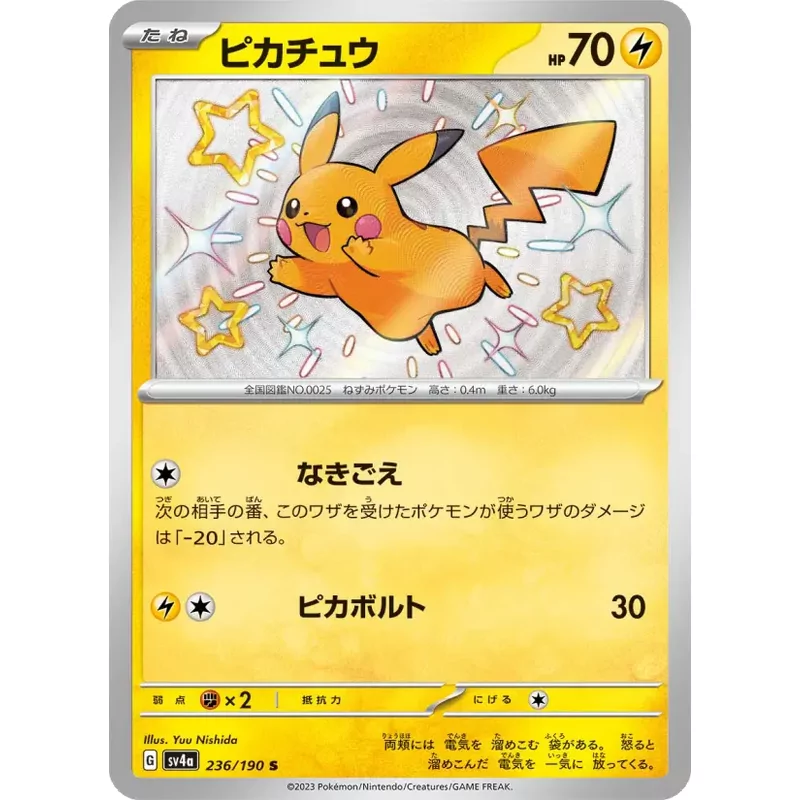 Pikachu (SV4a-236)