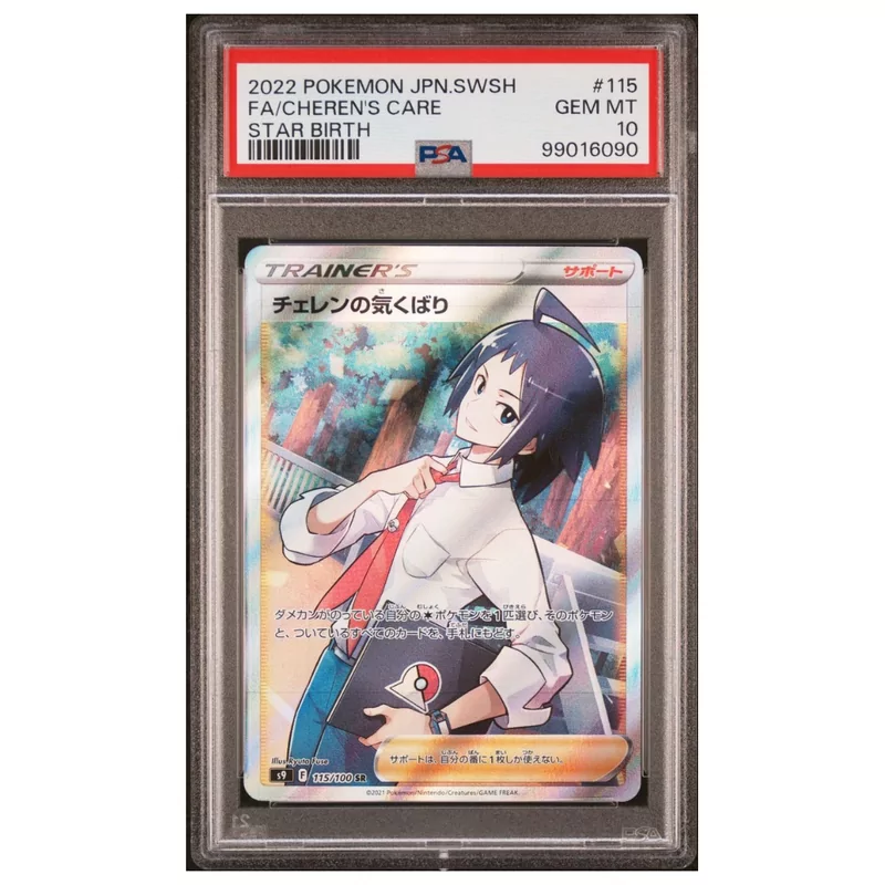 PSA 10 Cherens Care Full Art #115 Japanse Star Birth