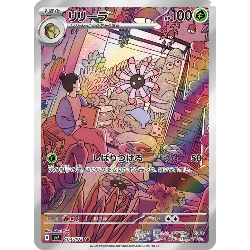 Lileep (SV7-104)