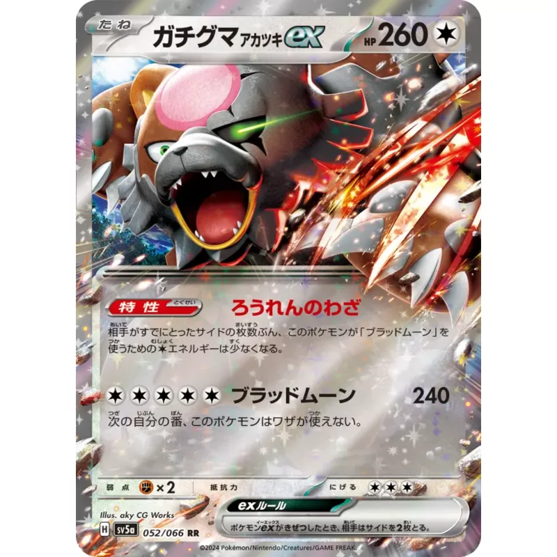 Bloodmoon Ursaluna ex (SV5a-052)