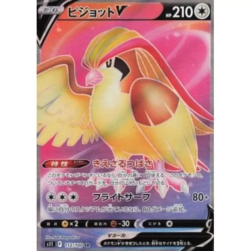 Pidgeot V (s11-112)
