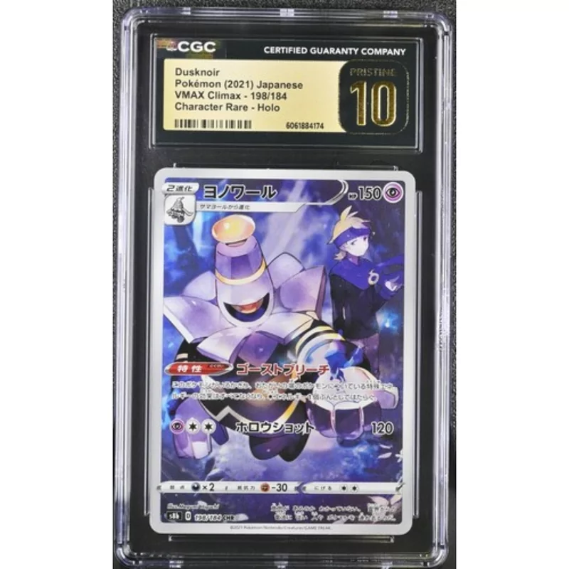 CGC Pristine 10 Pokémon Japanse VMAX Climax #198 Dusknoir Art Rare