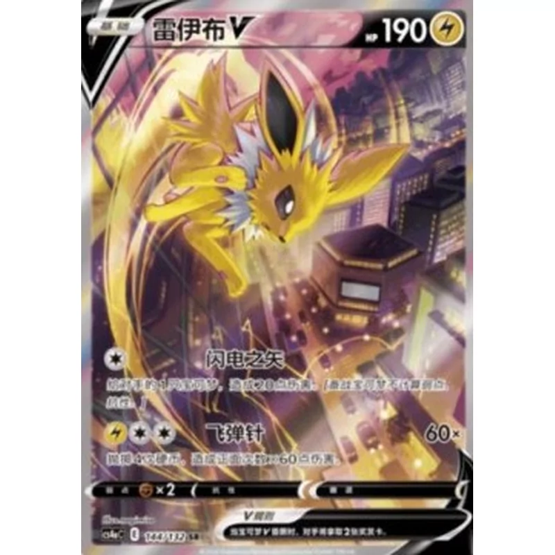 Jolteon V (cs4aC-144)