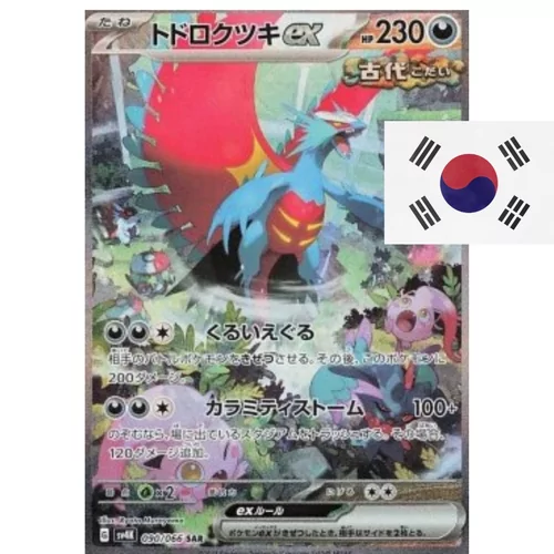 Roaring Moon ex (sv4K-090)