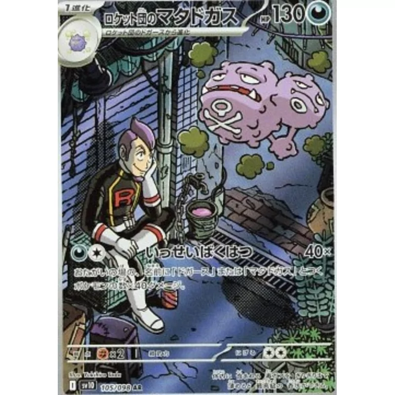 Team Rocket's Weezing (sv10-105)