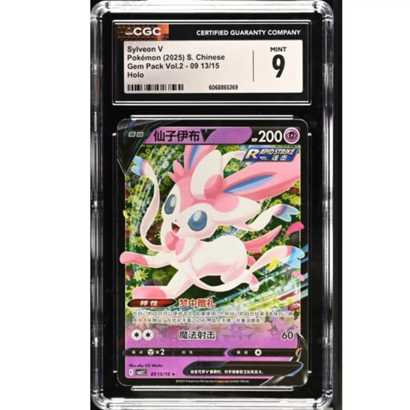 CGC 9 Pokémon Chinese Gem Pack Vol.2 #13 Sylveon V