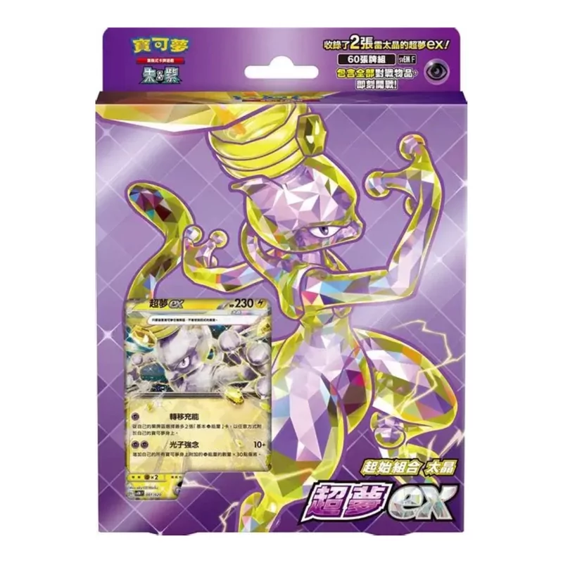 Pokémon Chinese Starter Deck Terastal Mewtwo ex