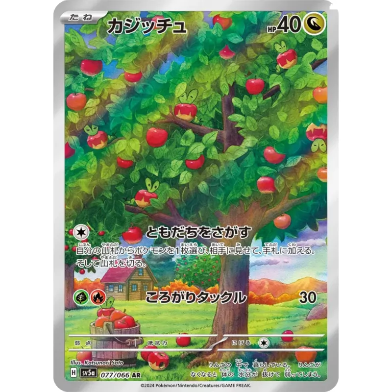 Applin (SV5a-077)