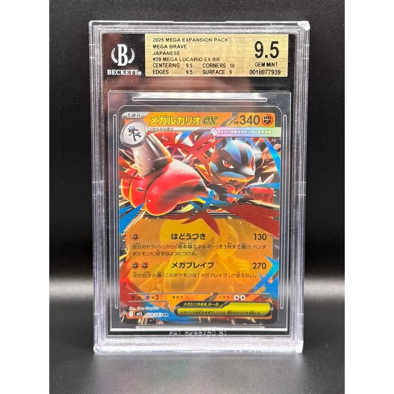 BGS 9.5 Pokemon Mega Brave Japanese #029 Mega Lucario ex RR