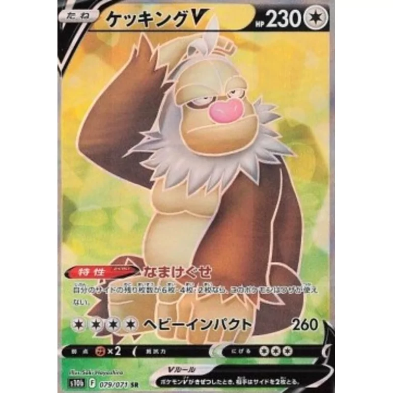 Slaking V (s10b-079)