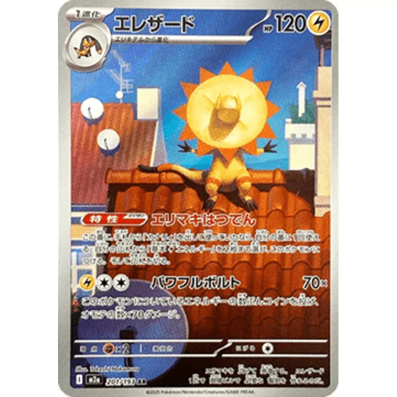 Heliolisk (m2a-201)