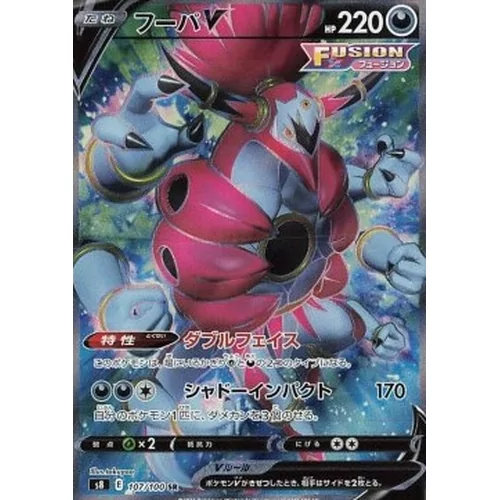 Hoopa V (s8-107)