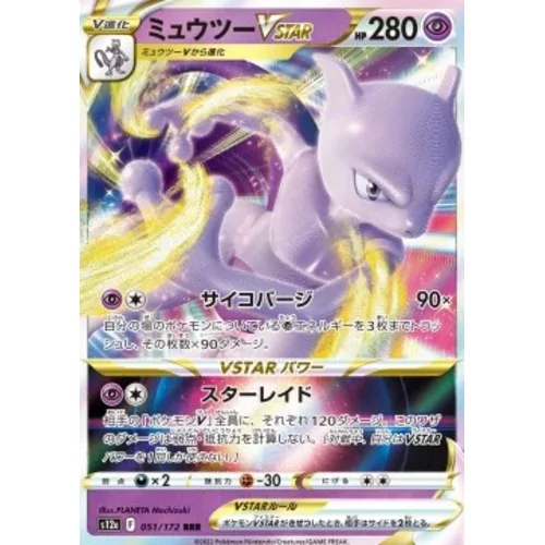 Mewtwo Vstar (s12a-051)