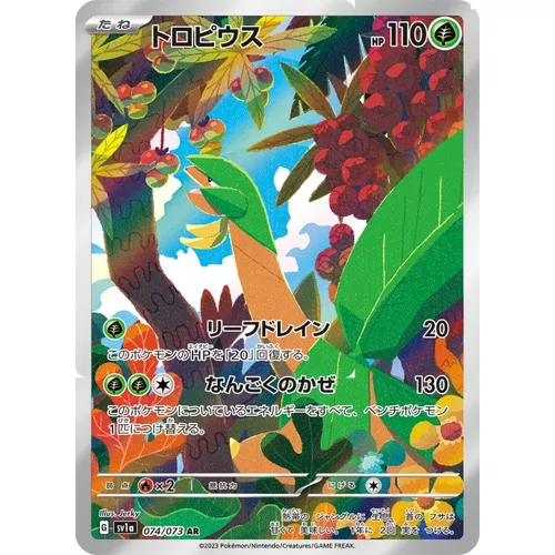 Tropius (SV1a-074)