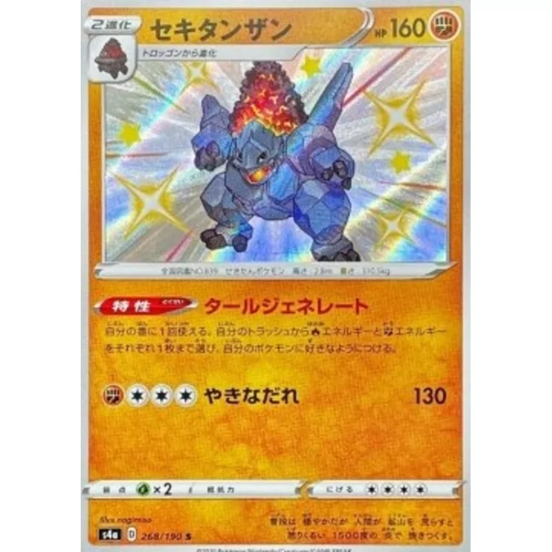 Coalossal (s4a-268)