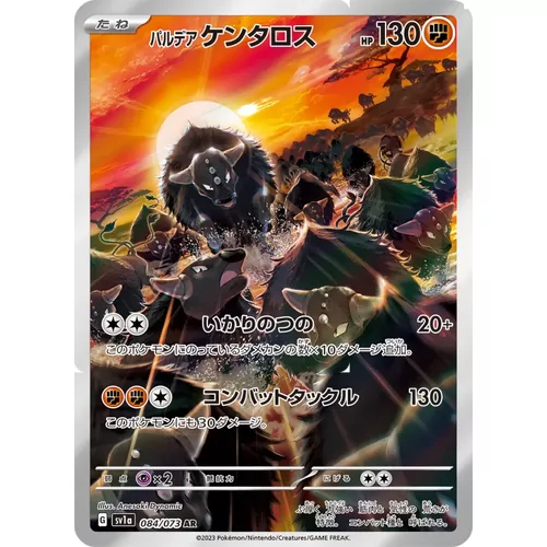 Paldean Tauros (SV1a-084)