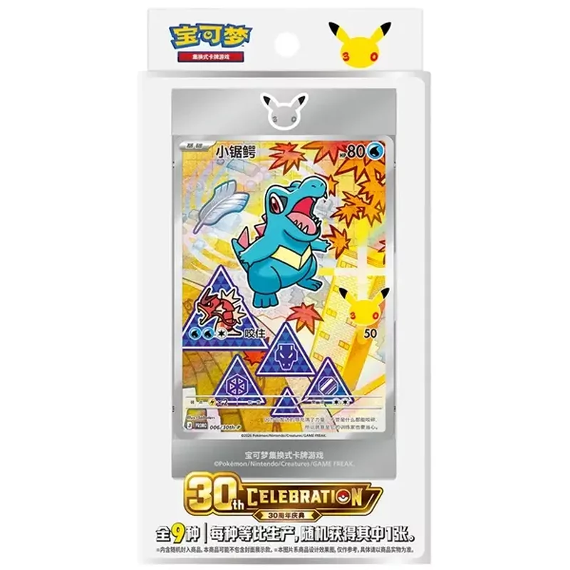 Pokémon Chinese 30Th Celebration - 1st Partner Collection [SERIES 2]