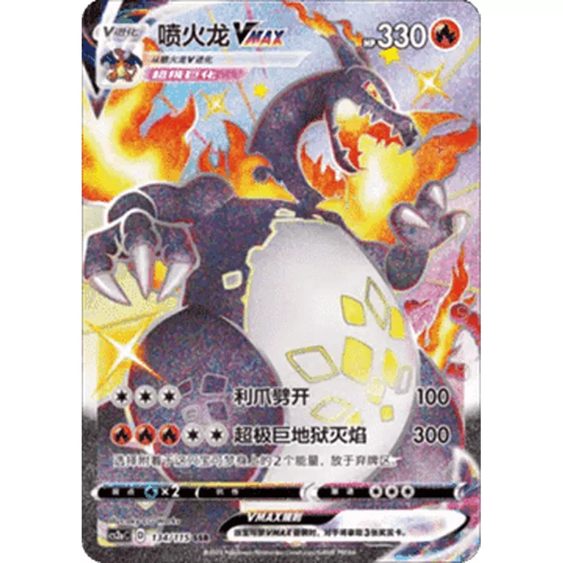 Charizard Vmax (cs2aC-134)
