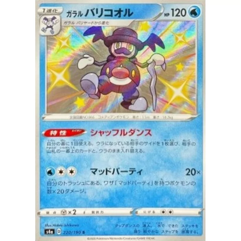 Galarian Mr. Rime (s4a-220)