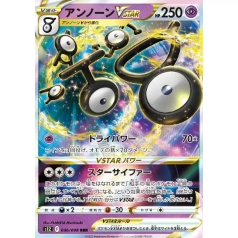 Unown Vstar (s12-036)